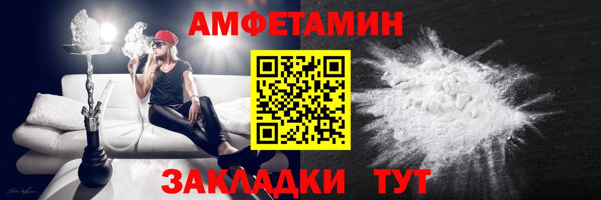 Amphetamine Premium  Amphetamine  Красный Сулин  Вход с VPN 