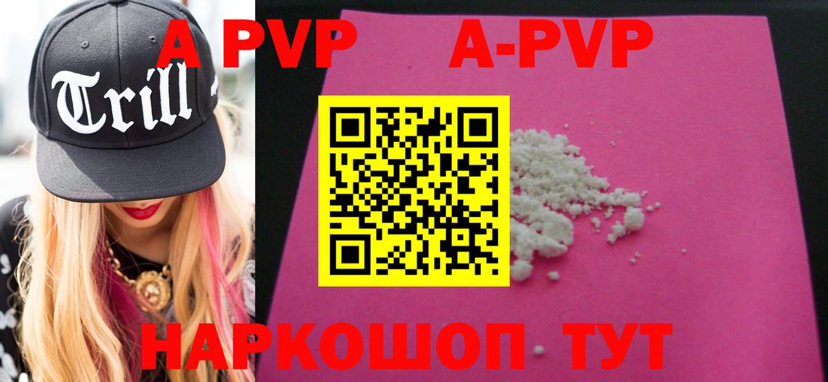 Alpha PVP крисы CK Красный Сулин