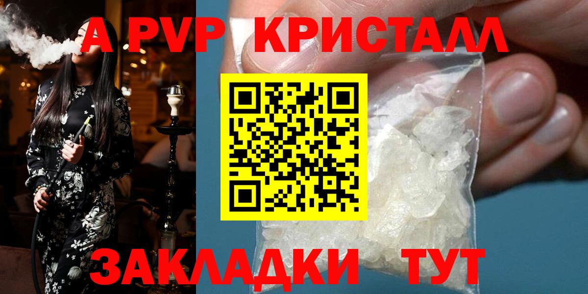 Альфа ПВП СК  Alpha PVP СК  Alfa_PVP СК  Красный Сулин  Вход с VPN 