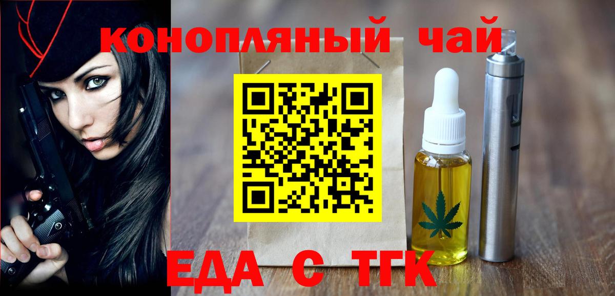 Печенье с ТГК марихуана  Вход с VPN  Красный Сулин 