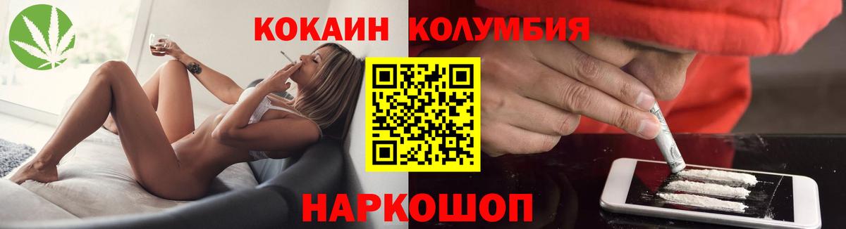 Красный Сулин  Кокаин Колумбийский  COCAIN  COCAIN Columbia  Вход с VPN 