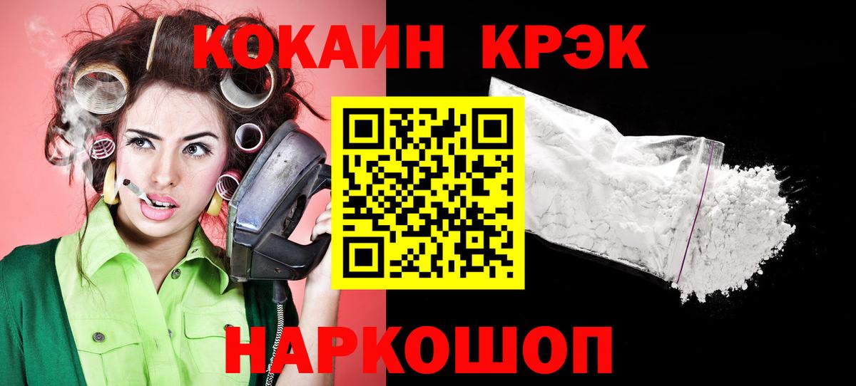 КОКАИН Эквадор Красный Сулин
