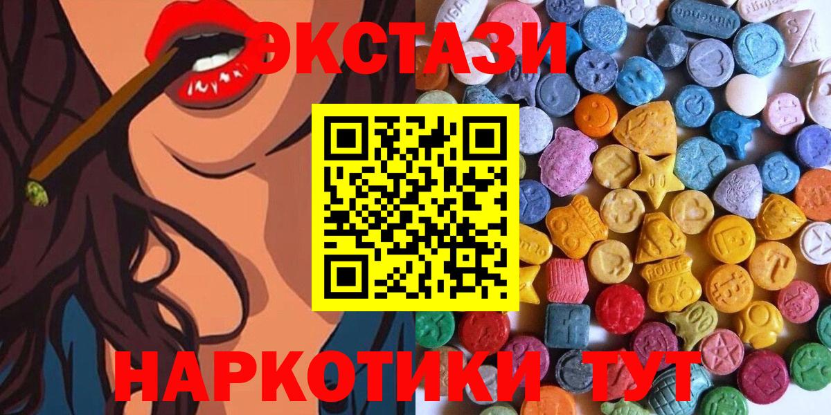 Красный Сулин  закладка  ЭКСТАЗИ  Вход с VPN  Ecstasy DUBAI  Ecstasy диски 