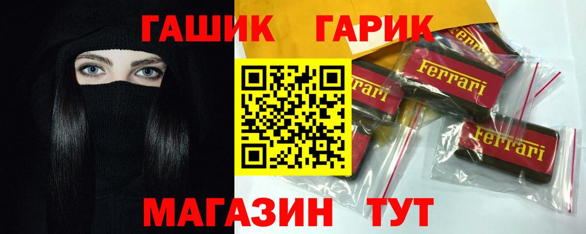 Гашиш Cannabis  Гашиш VHQ  Вход с VPN  Красный Сулин 