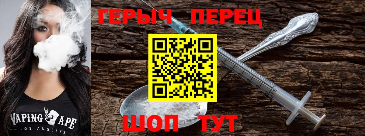 Героин  Героин хмурый  Вход с VPN  Красный Сулин 