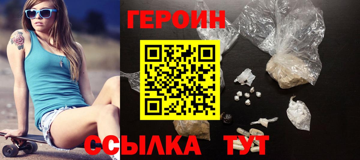 ГЕРОИН гречка Красный Сулин