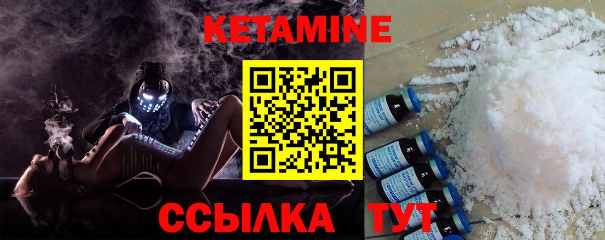 КЕТАМИН VHQ  мега рабочий сайт  Вход с VPN  Красный Сулин  Кетамин ketamine 