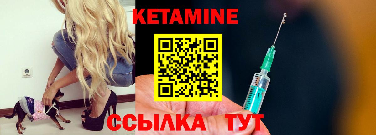 КЕТАМИН ketamine Красный Сулин