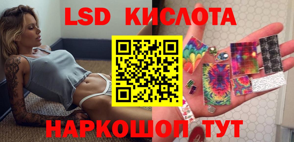 ЛСД экстази ecstasy Красный Сулин