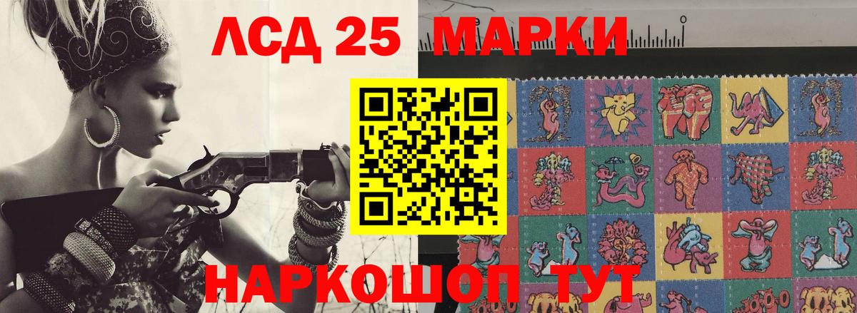 ЛСД экстази кислота  Вход с VPN  LSD-25 экстази кислота  Красный Сулин 