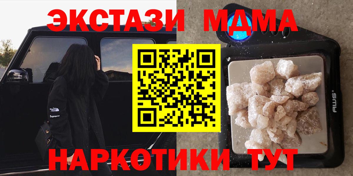 МДМА молли  Вход с VPN  Красный Сулин 