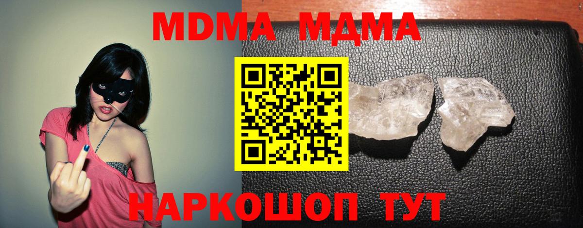 MDMA молли Красный Сулин