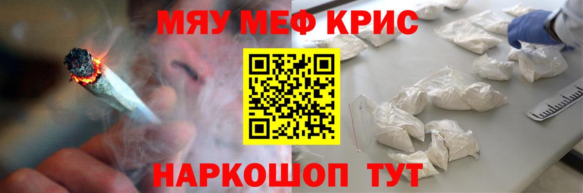 МЕФ VHQ  Вход с VPN  МЯУ-МЯУ  МЯУ-МЯУ  Красный Сулин  Мефедрон 4 MMC 