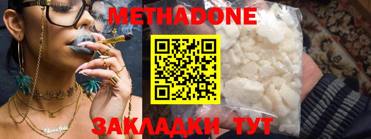 Красный Сулин  мега ссылка  Вход с VPN  МЕТАДОН VHQ 