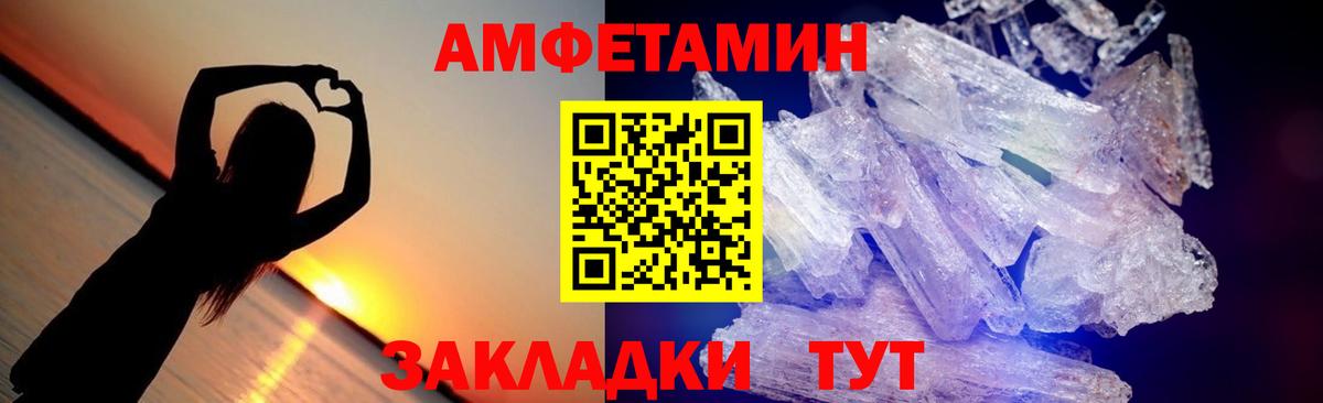 Красный Сулин  МЕТАМФЕТАМИН витя  Первитин  Вход с VPN 