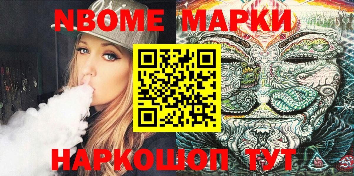 Марки 25I-NBOMe 1500мкг  Вход с VPN  цены   Красный Сулин  Марки 25I-NBOMe 1500мкг 